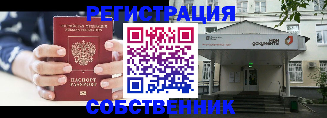 прописка для школы в Мурманской области