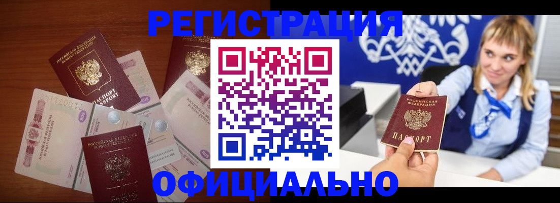 прописка для кредита в Мурманской области