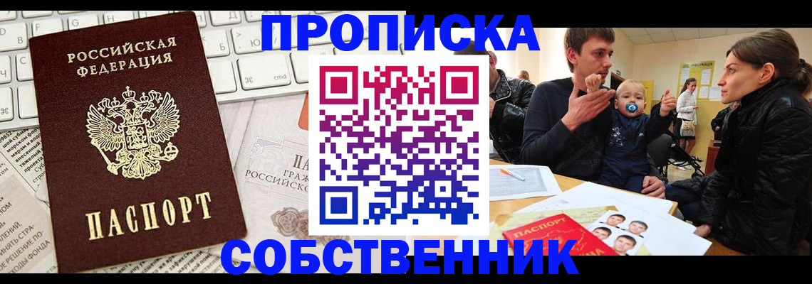 прописка гарантия в Мурманской области