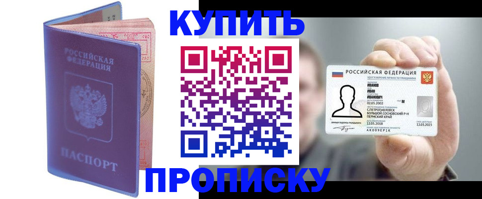 временная регистрация адрес в Мурманской области